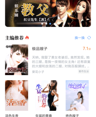 黑白直播官方app